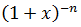 Maths-Binomial Theorem and Mathematical lnduction-11549.png